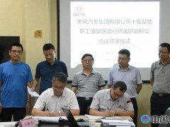 东风十堰基地7单位职工家属区  自行供暖将移交