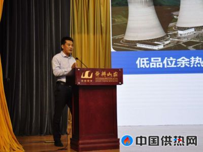 北京华源泰盟节能设备有限公司市场部乔宇部长讲解《低品位余热利用助力燃煤热电联产节能增效原理与案例》