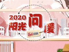 《阳光理政》平台帮助石家庄用户解决供暖问题