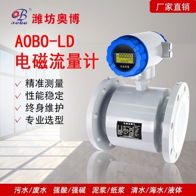 ABDT-LD抗电磁干扰流量计 高精度液体流量表生产供应图2