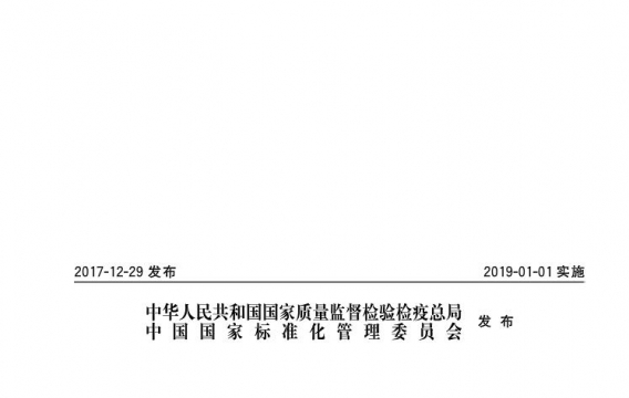 《热电联产单位产品能源消耗限额》